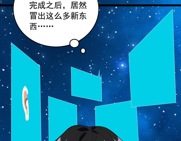 第16话 新回合开始！93