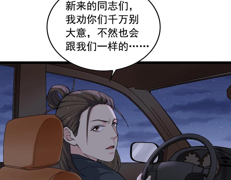 第17话 被发现了！10