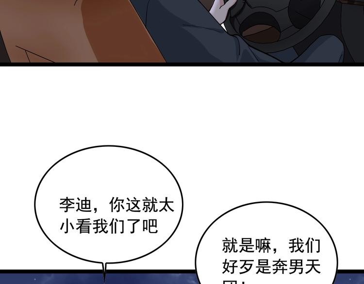 第17话 被发现了！11