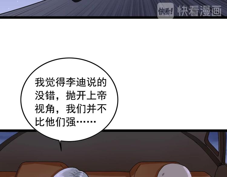 第17话 被发现了！13
