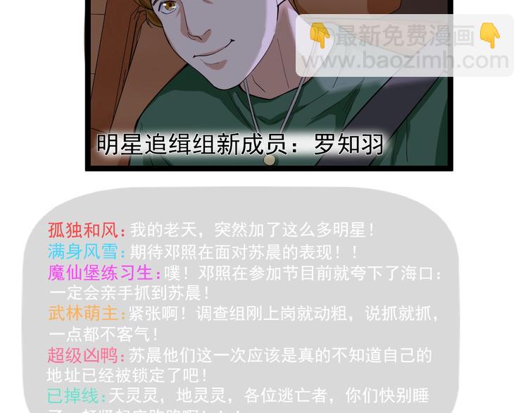 第17话 被发现了！16