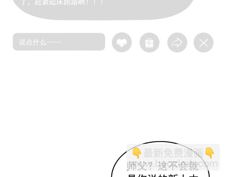 第17话 被发现了！17