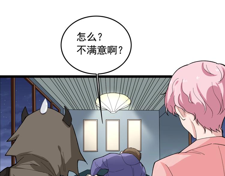 第17话 被发现了！19