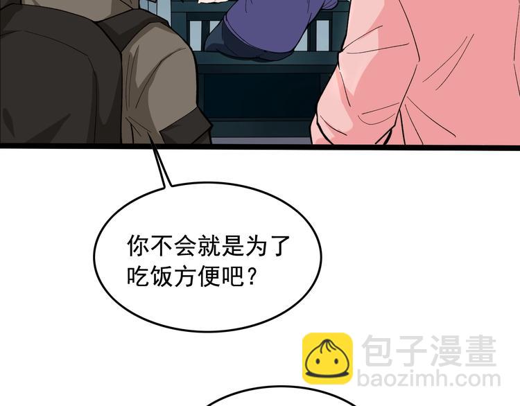 第17话 被发现了！20