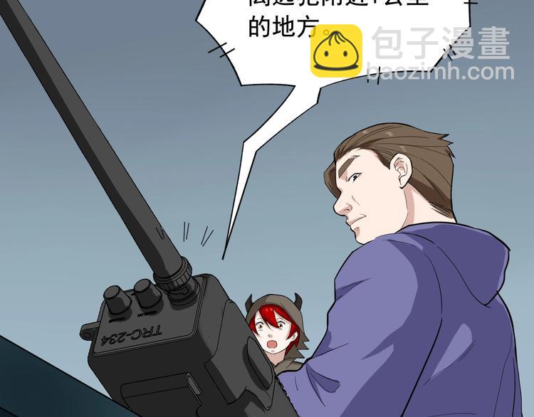 第17话 被发现了！23