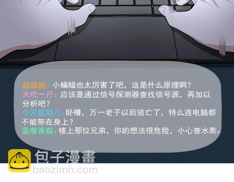 第17话 被发现了！28