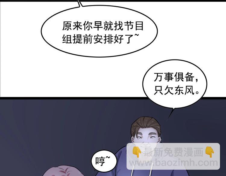 第17话 被发现了！31