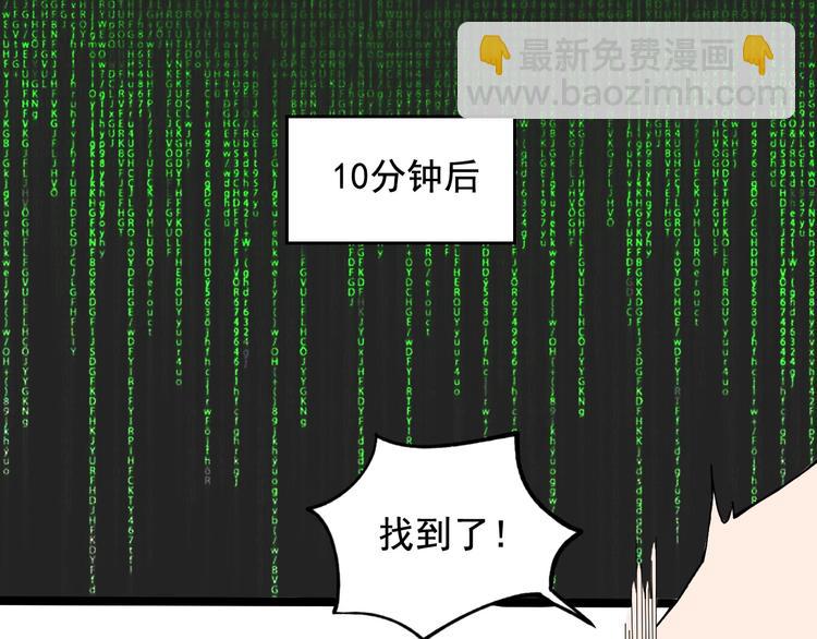 第17话 被发现了！34