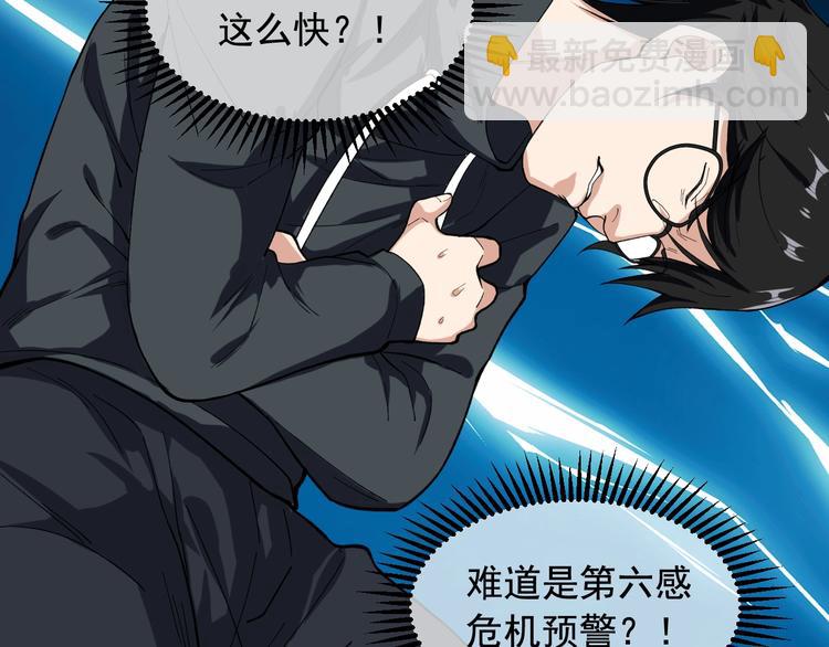 第17话 被发现了！44