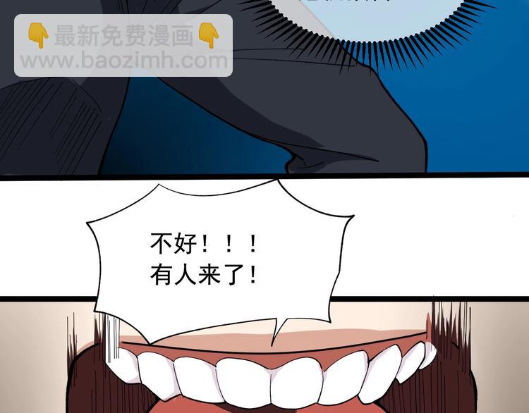 第17话 被发现了！45