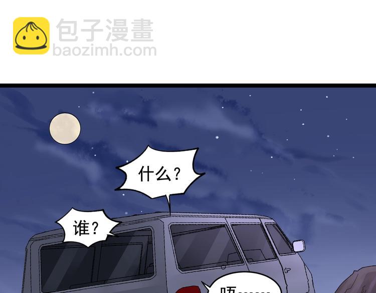 第17话 被发现了！51