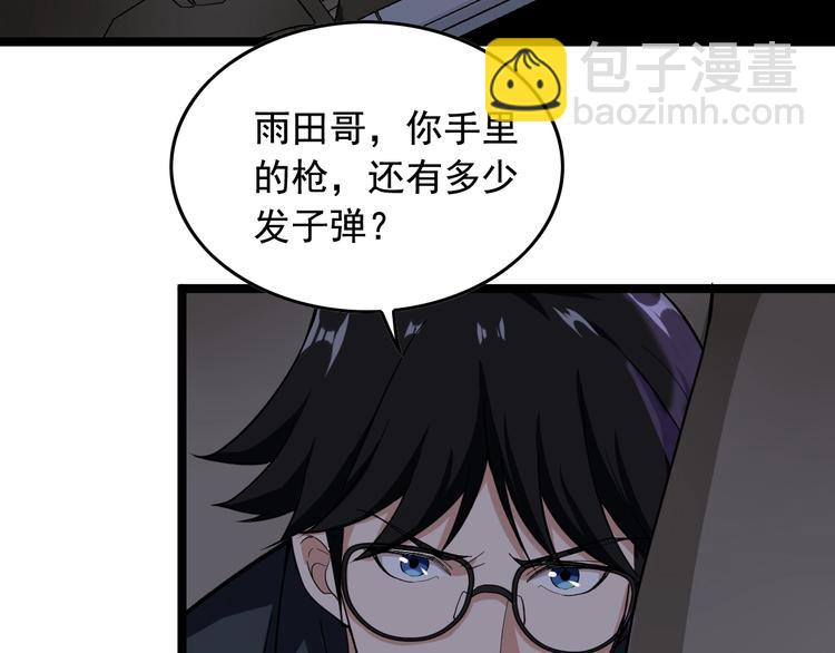 第17话 被发现了！58