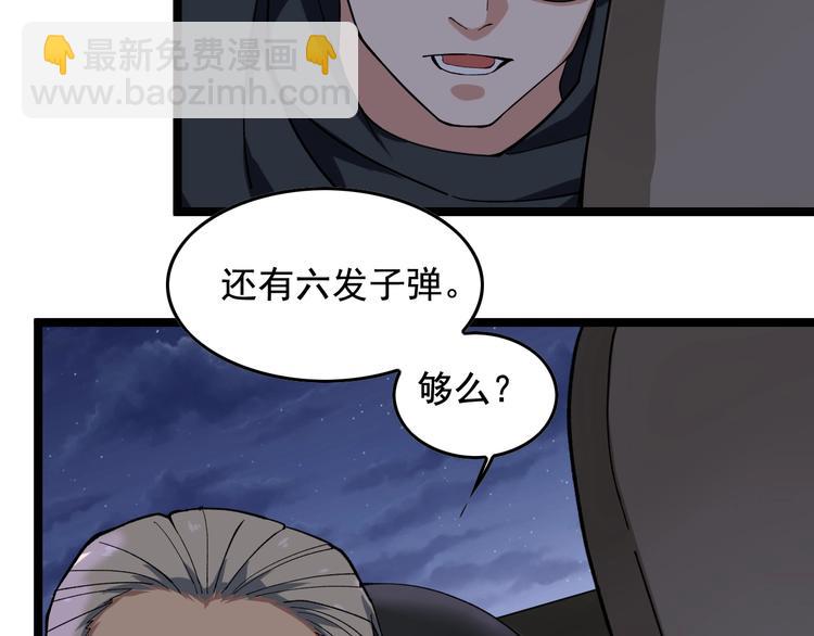 第17话 被发现了！59