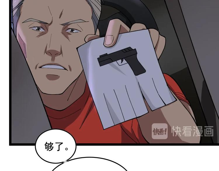 第17话 被发现了！60