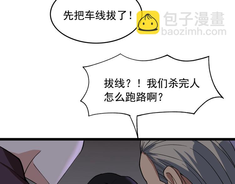 第17话 被发现了！61