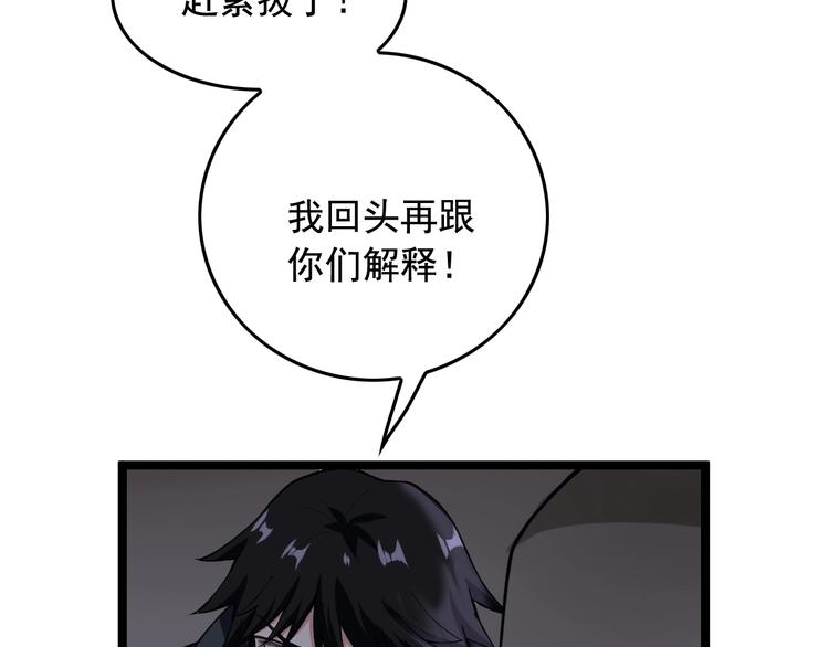 第17话 被发现了！63