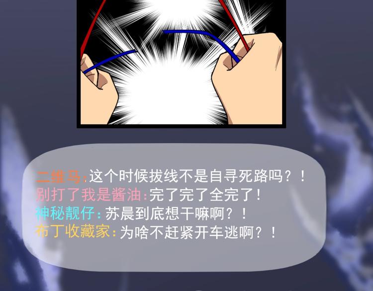 第17话 被发现了！66