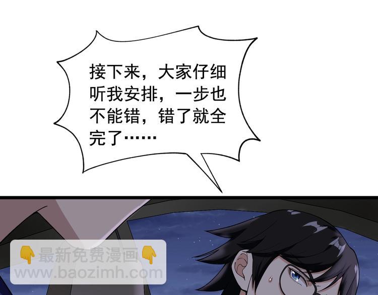 第17话 被发现了！68