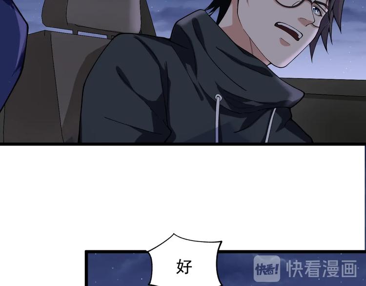 第17话 被发现了！69