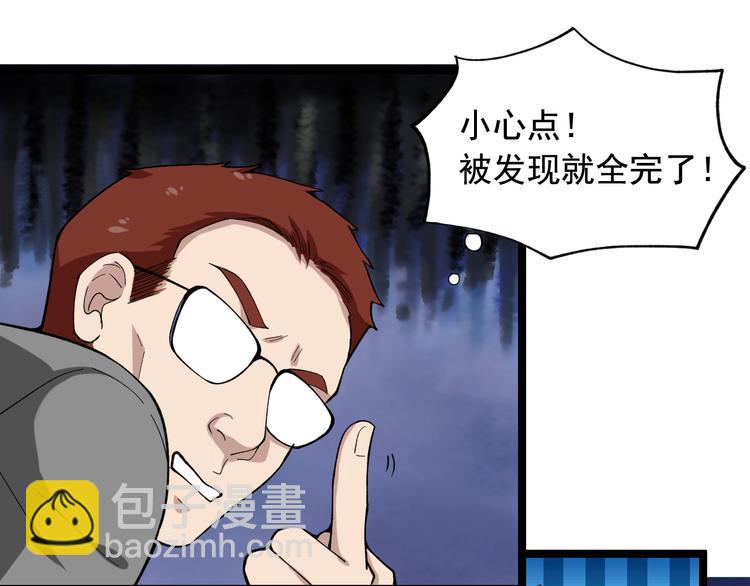 第17话 被发现了！77