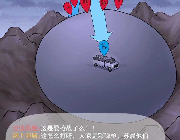 第17话 被发现了！81