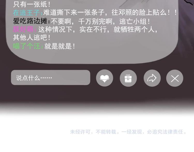 第17话 被发现了！82
