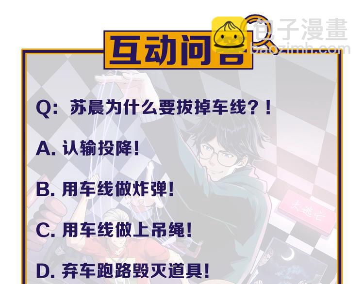 第17话 被发现了！86