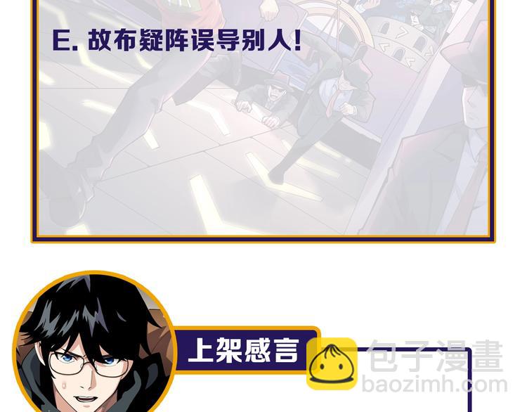 第17话 被发现了！87