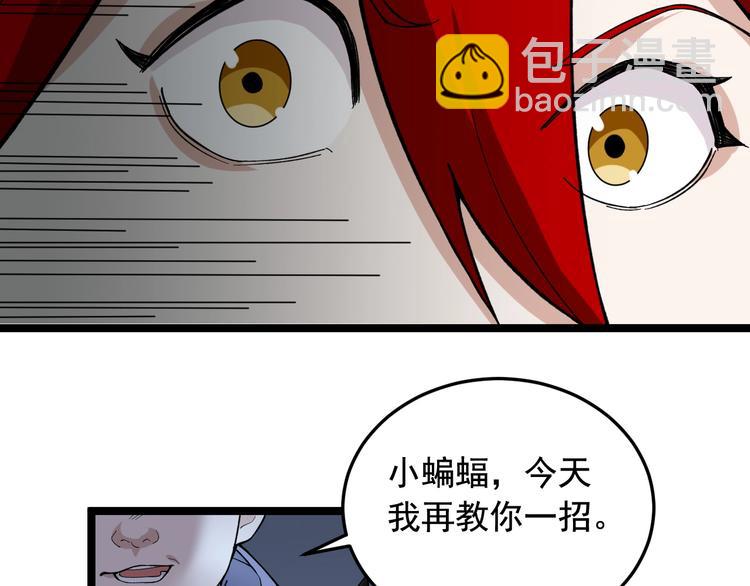第19话 智商鸿沟！11
