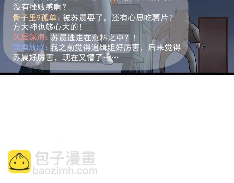 第19话 智商鸿沟！14