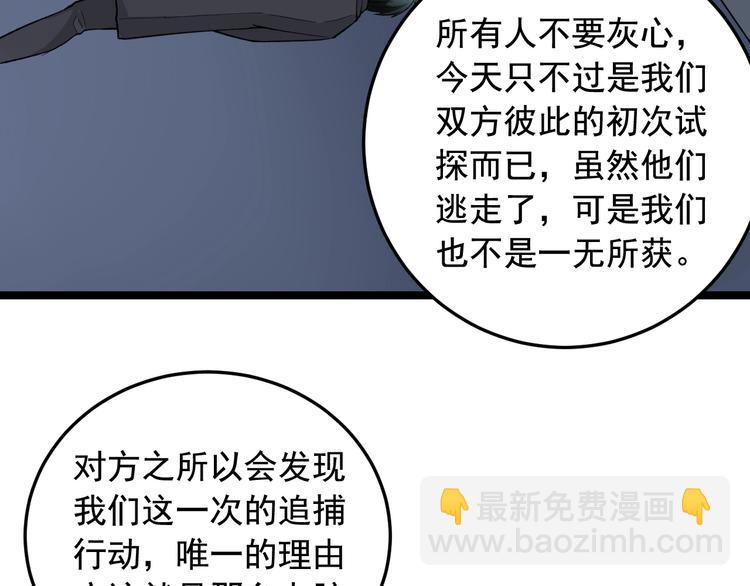 第19话 智商鸿沟！17