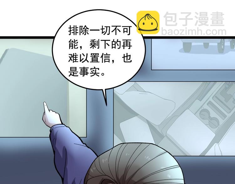 第19话 智商鸿沟！20