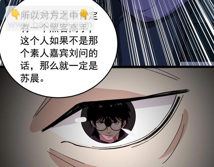 第19话 智商鸿沟！22