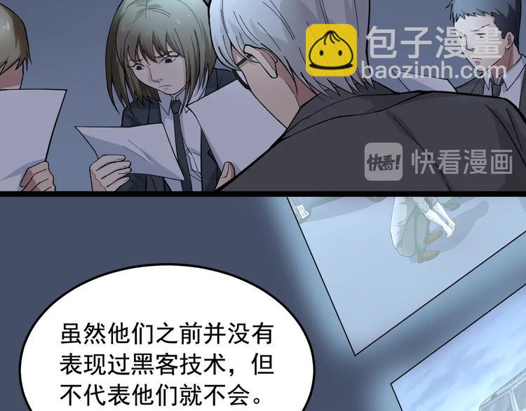 第19话 智商鸿沟！24