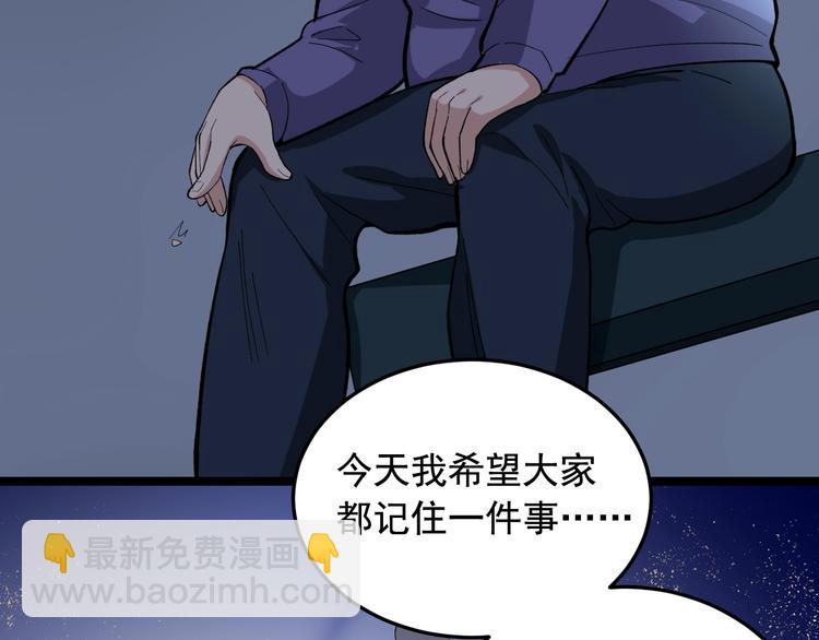 第19话 智商鸿沟！26