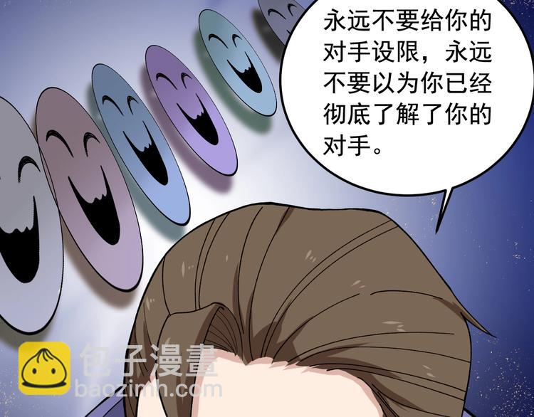第19话 智商鸿沟！27