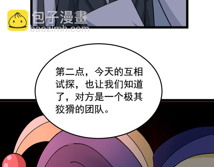 第19话 智商鸿沟！30