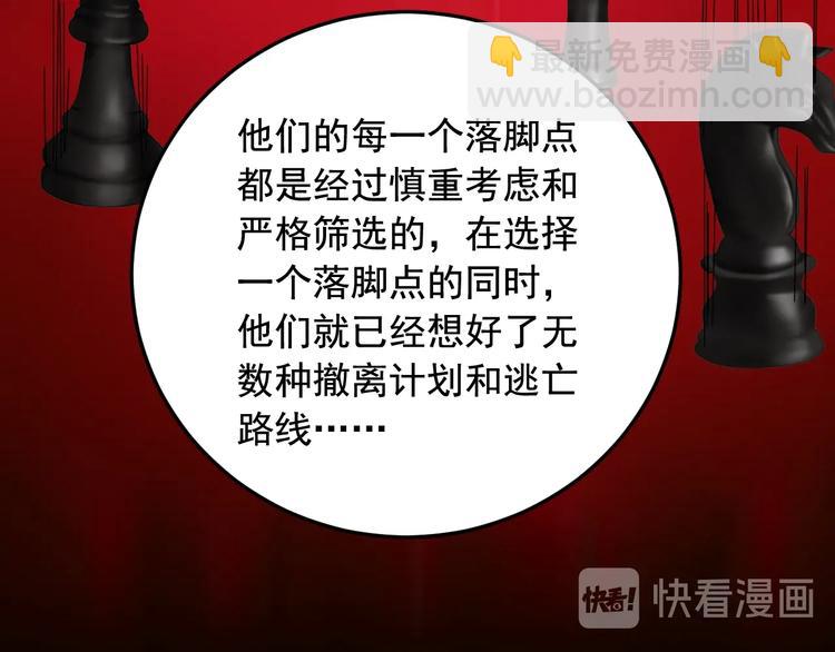 第19话 智商鸿沟！33