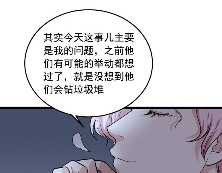 第19话 智商鸿沟！34