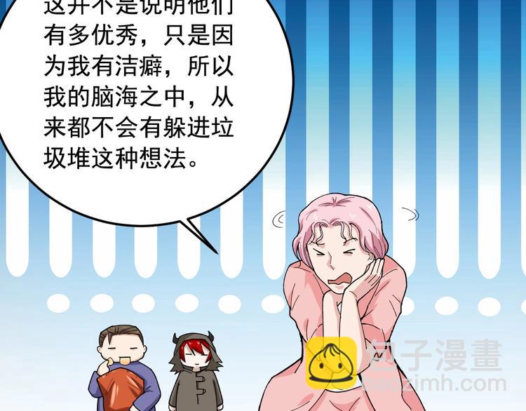 第19话 智商鸿沟！36