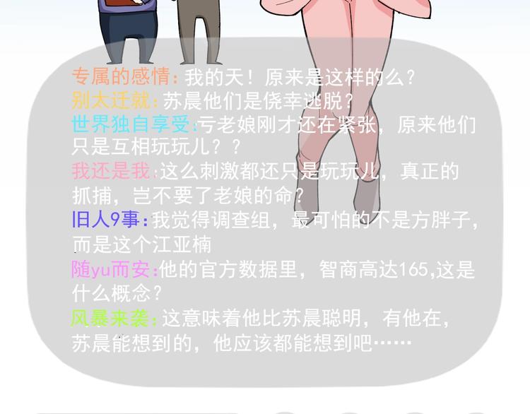 第19话 智商鸿沟！37
