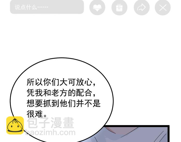 第19话 智商鸿沟！38