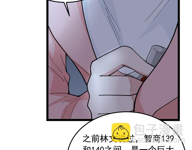 第19话 智商鸿沟！39