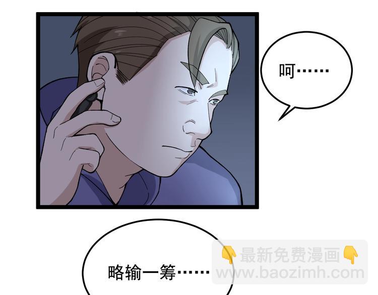 第19话 智商鸿沟！4