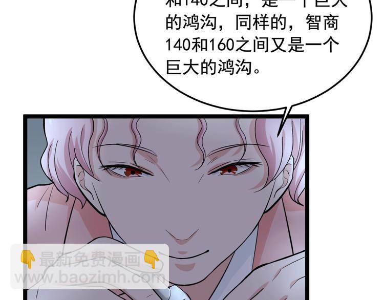 第19话 智商鸿沟！40