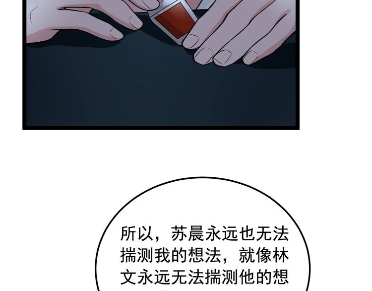 第19话 智商鸿沟！41