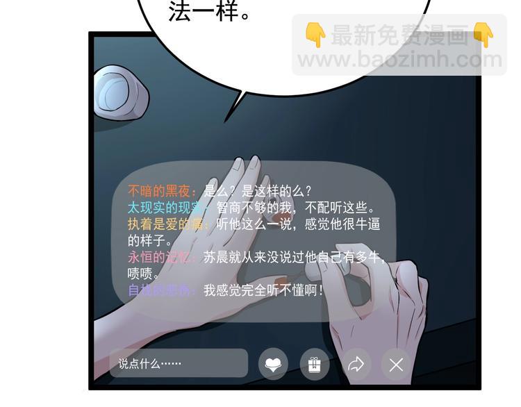 第19话 智商鸿沟！42