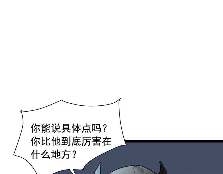 第19话 智商鸿沟！44