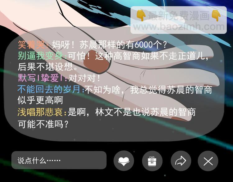 第19话 智商鸿沟！52