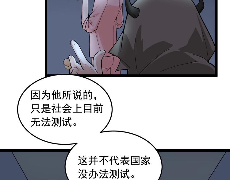 第19话 智商鸿沟！54
